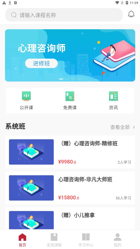 合堂學(xué)院
