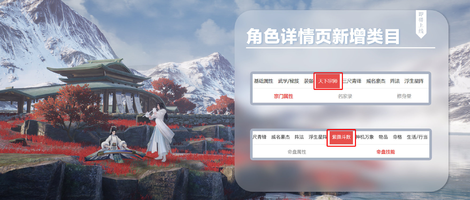 《一夢江湖》3月17日更新內(nèi)容一覽