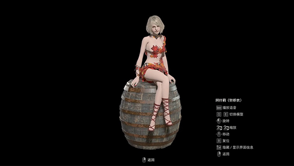 《生化危機(jī)4：重制版》阿什莉性感花衣MOD[正式版]