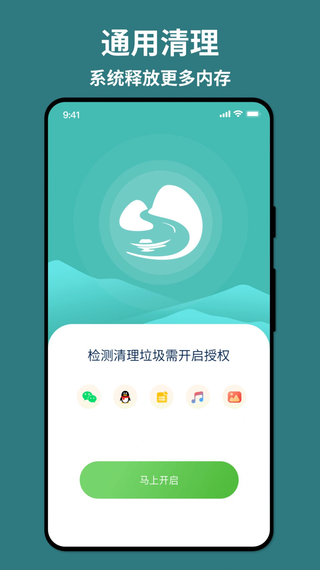 輕舟手機(jī)省電