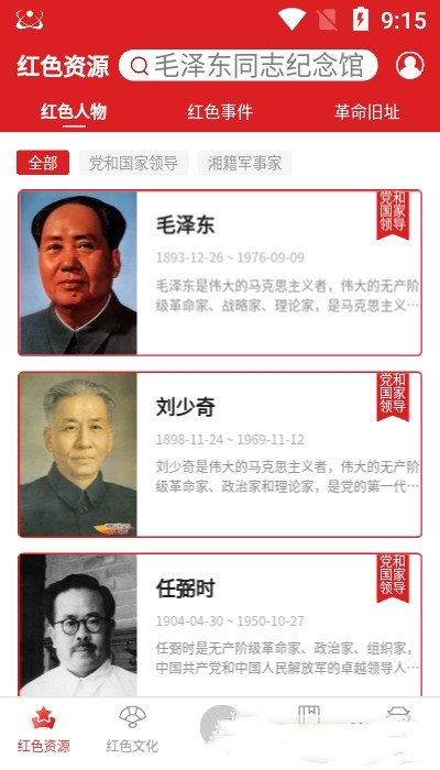 瀟湘紅