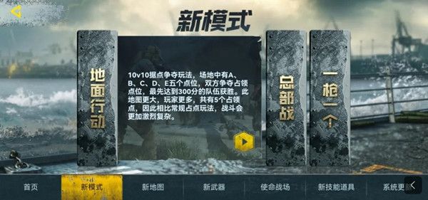 《使命召喚手游》深海救援版本解析