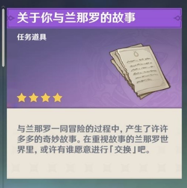 《原神》須彌鍛造武器圖紙獲取方法