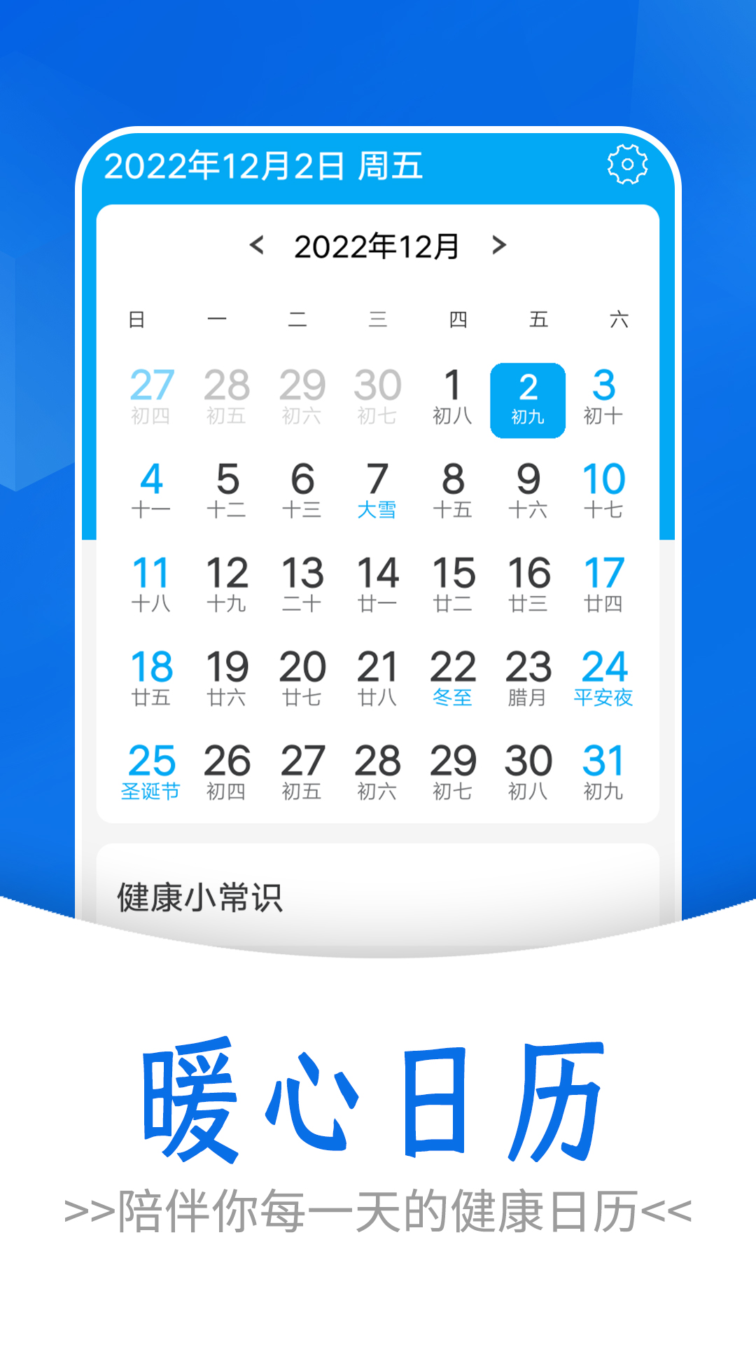 流動簡單計步