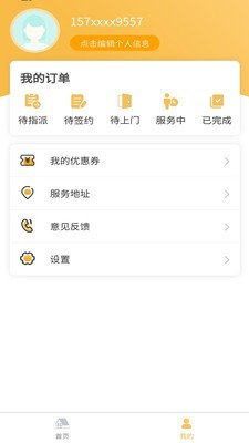 聯(lián)洋母嬰