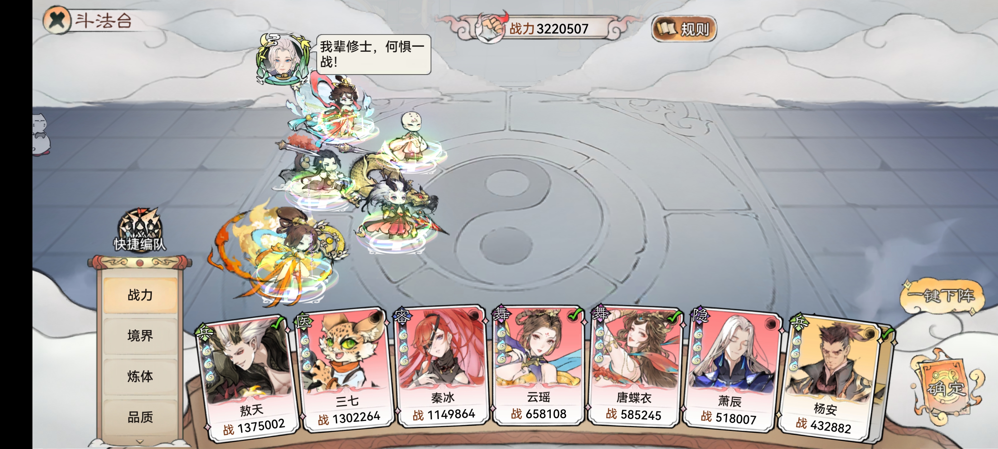 《最強祖師》雙舞頂氪隊搭配方法