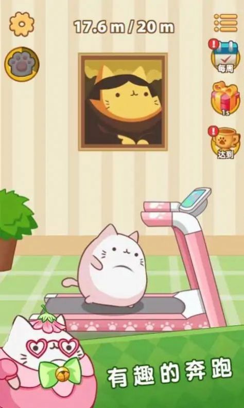 肥貓快跑