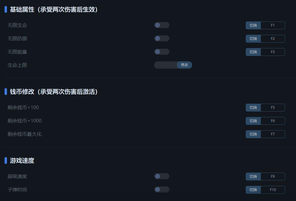 《殺戮尖塔》v2024.03.01十項修改器一修大師版