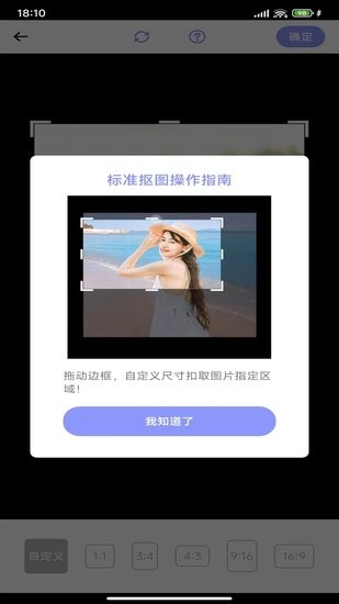 摳圖專家
