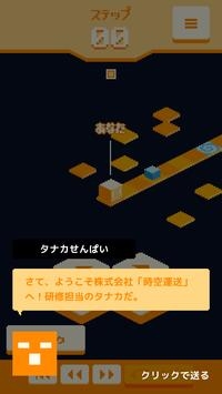 時空運送