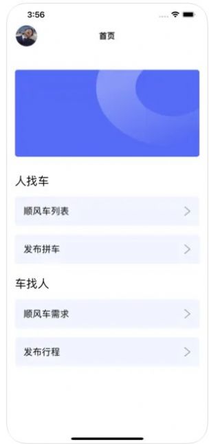 風(fēng)芒出行