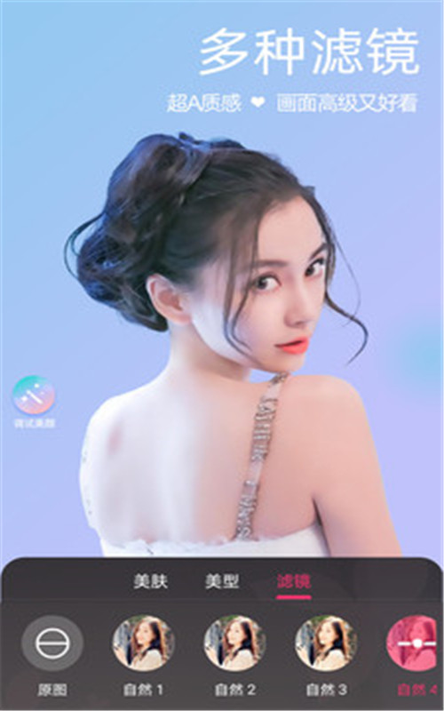 微顏視頻美顏
