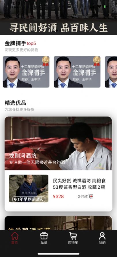 民尖好貨