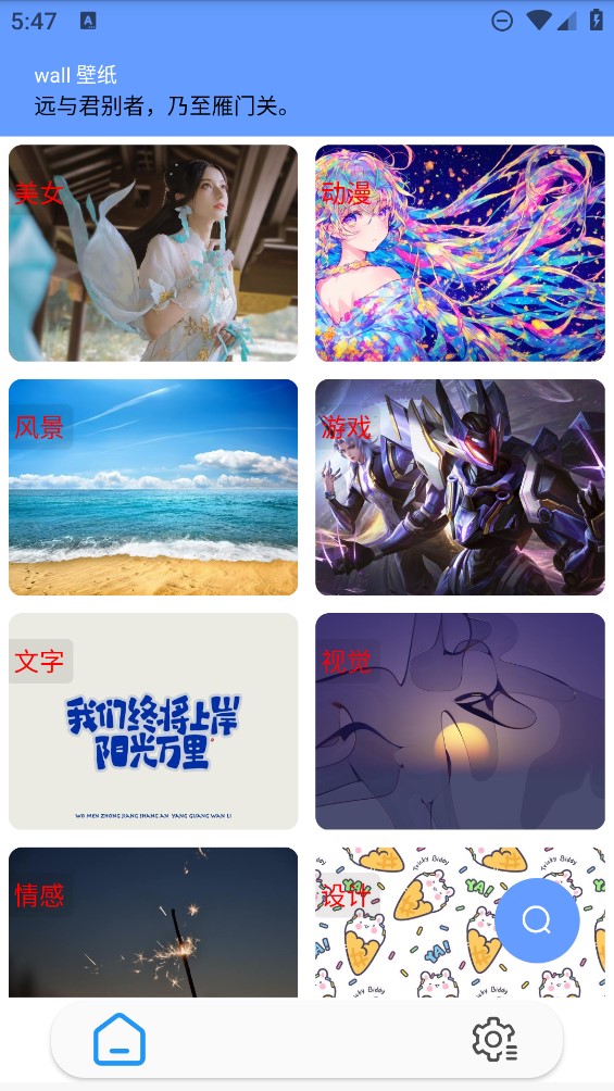 wall壁紙