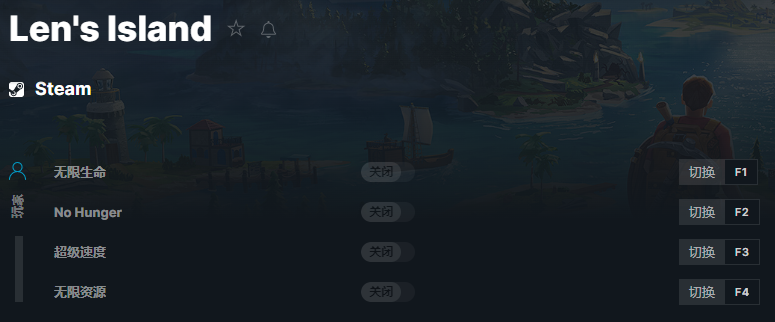 《萊恩的島》v2023.08.01四項(xiàng)修改器[MrAntiFun]