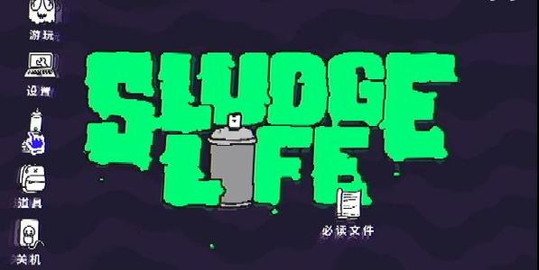 《爛泥人生》epic免費(fèi)領(lǐng)取方式