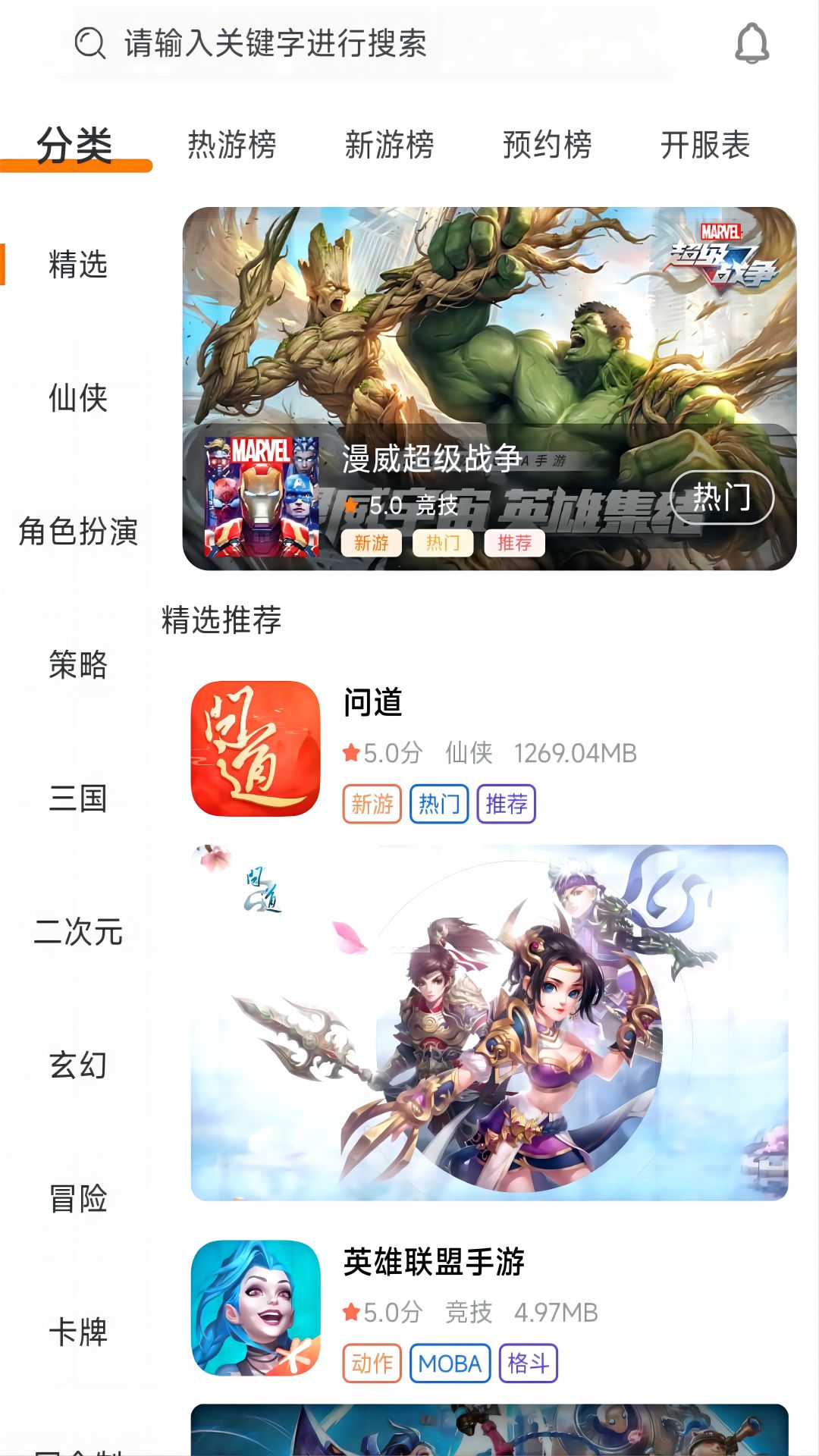 眾游寶