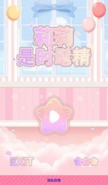 芭比時尚魔法