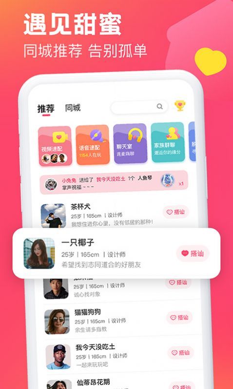 桃歡