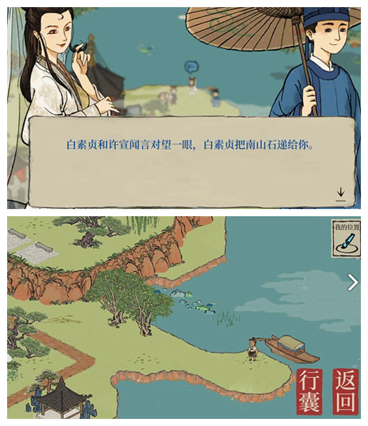 《江南百景圖》南山石獲取攻略