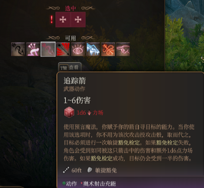 《博德之門3》戰(zhàn)士子職：魔射手MOD