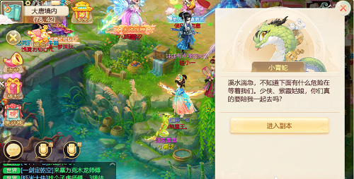 《大話西游》手游青丘迷霧之迷霧重重攻略