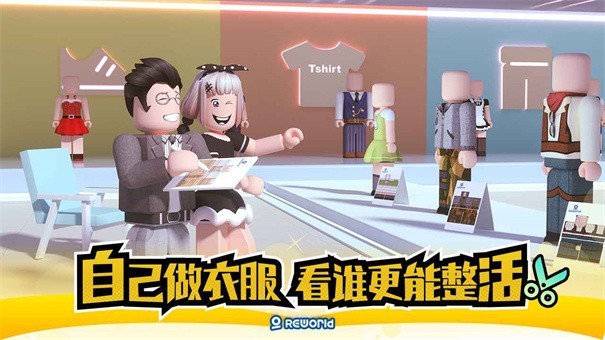 重啟世界魷魚