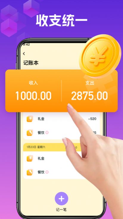 海克記賬本
