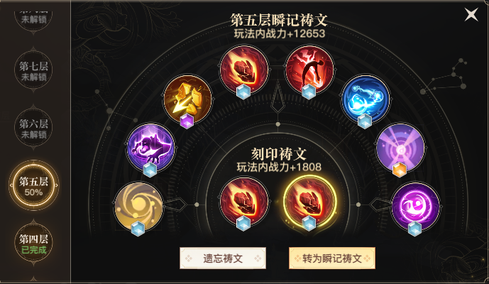 《天諭手游》龍淵歷練玩法獎(jiǎng)勵(lì)解析