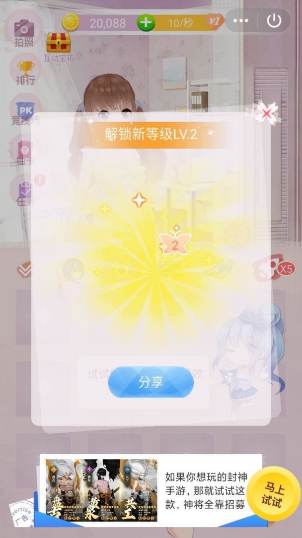 仙女裝扮秀