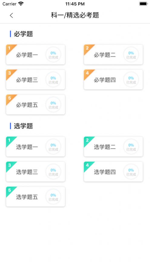 九悅駕考