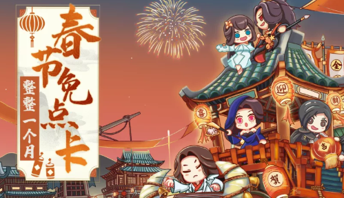 《逆水寒》2021年2月25日版本更新