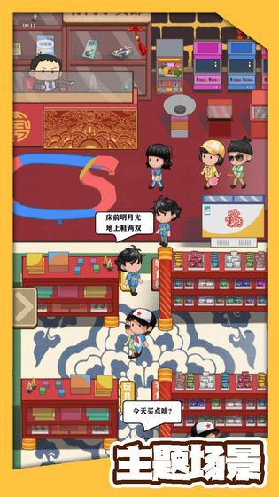 有間小賣部