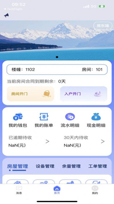 驛家安