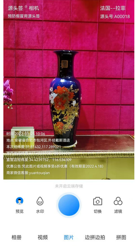源頭簽相機