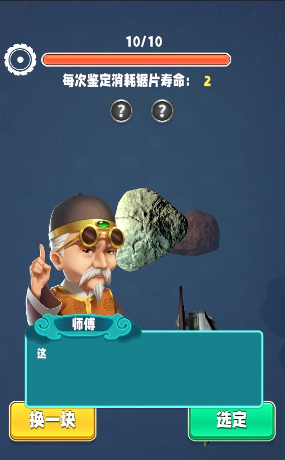 翡翠大師正版