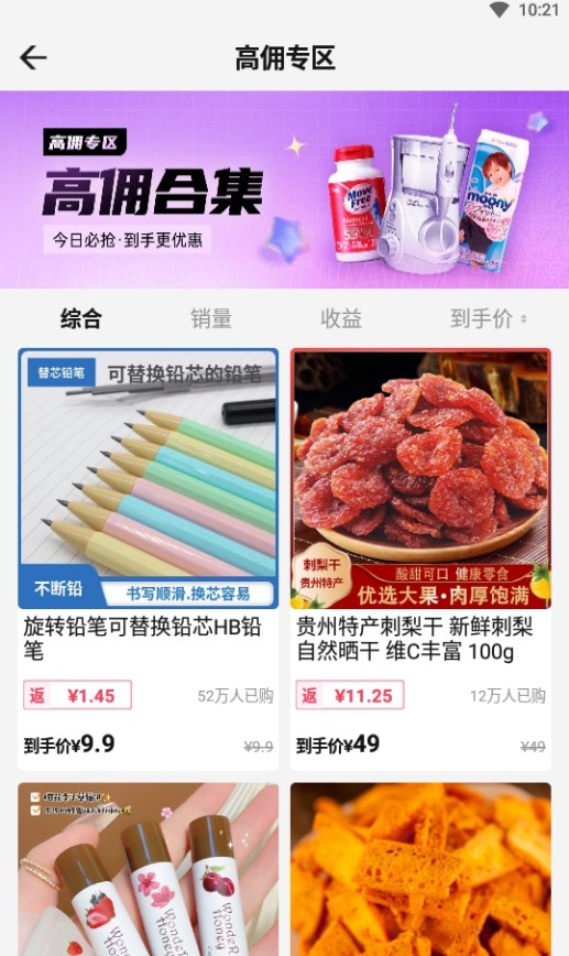 樂買買