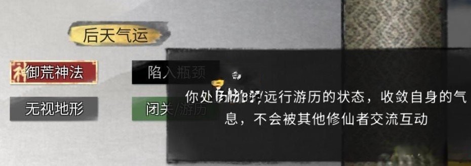 《鬼谷八荒》提高過月互動次數上限MOD