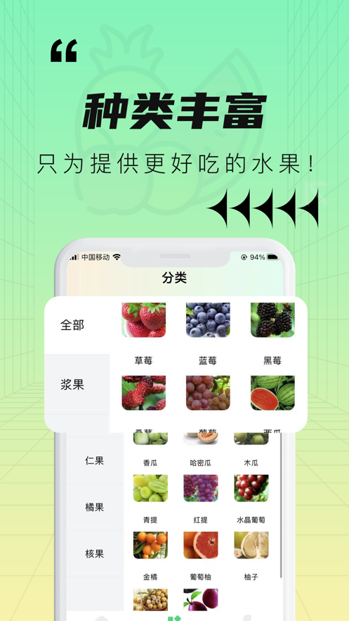 優(yōu)果記