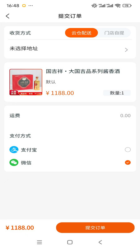 好酒靚
