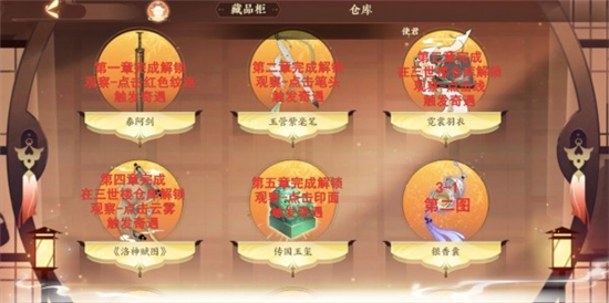 《忘川風(fēng)華錄》文物怎么獲得