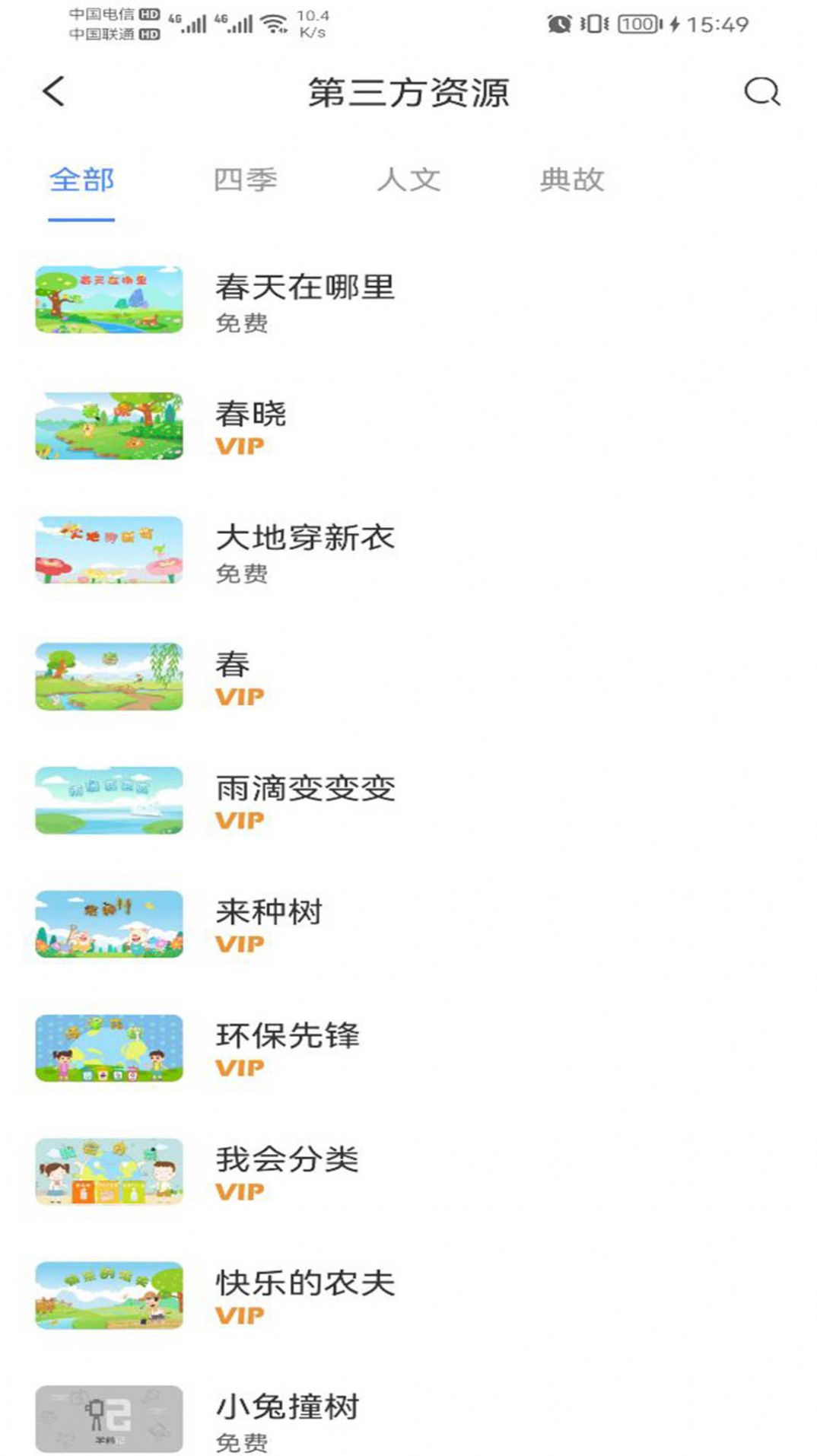 學前記