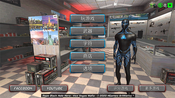 繩索黑洞英雄內置MOD菜單版