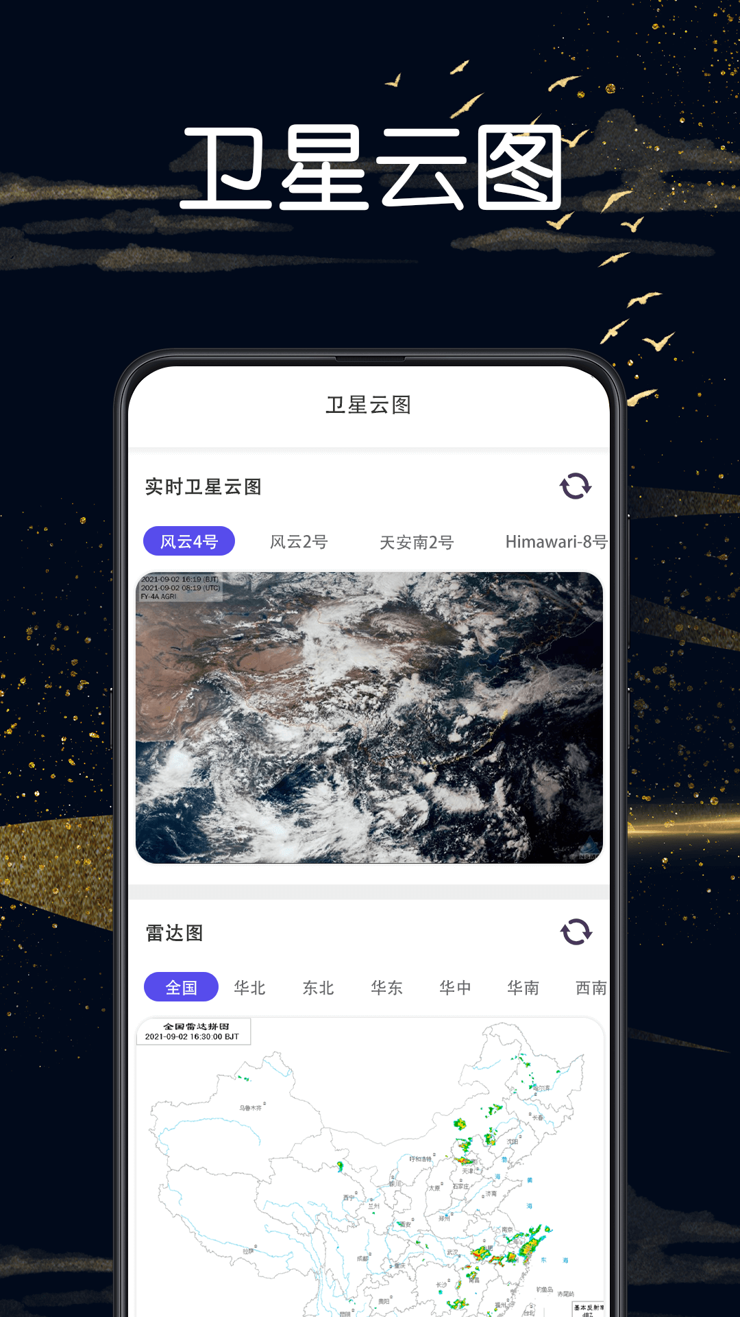 實景地圖GPS定位