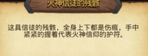 《不思議迷宮》周年慶典迷宮彩蛋匯總