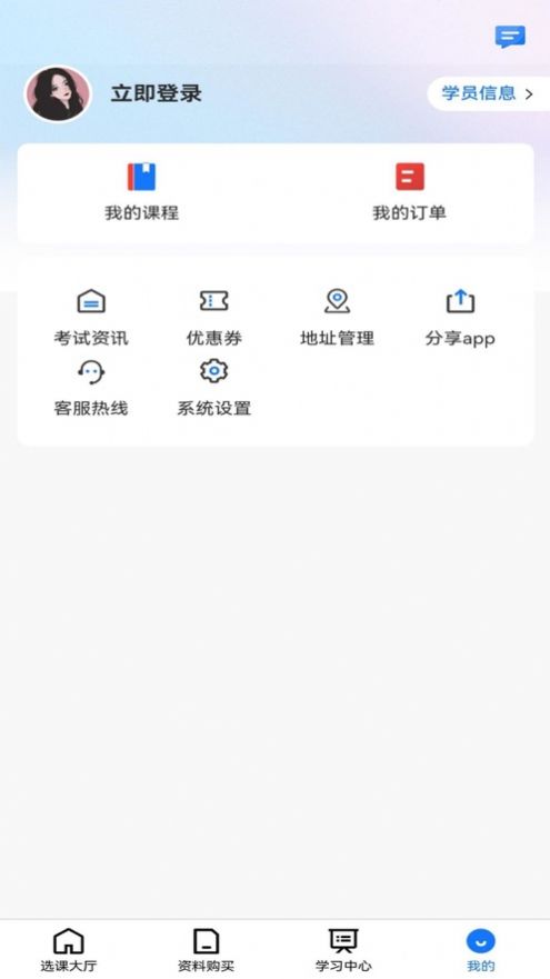 啟途網(wǎng)校