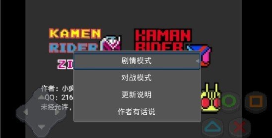 像素假面騎士格斗