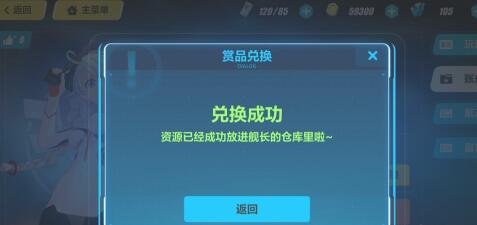 《崩壞3》濱海之風(fēng)禮包兌換碼一覽