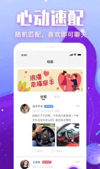 附近測測交友
