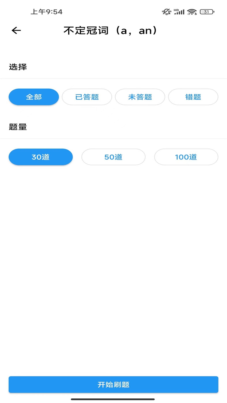 沫沫刷題